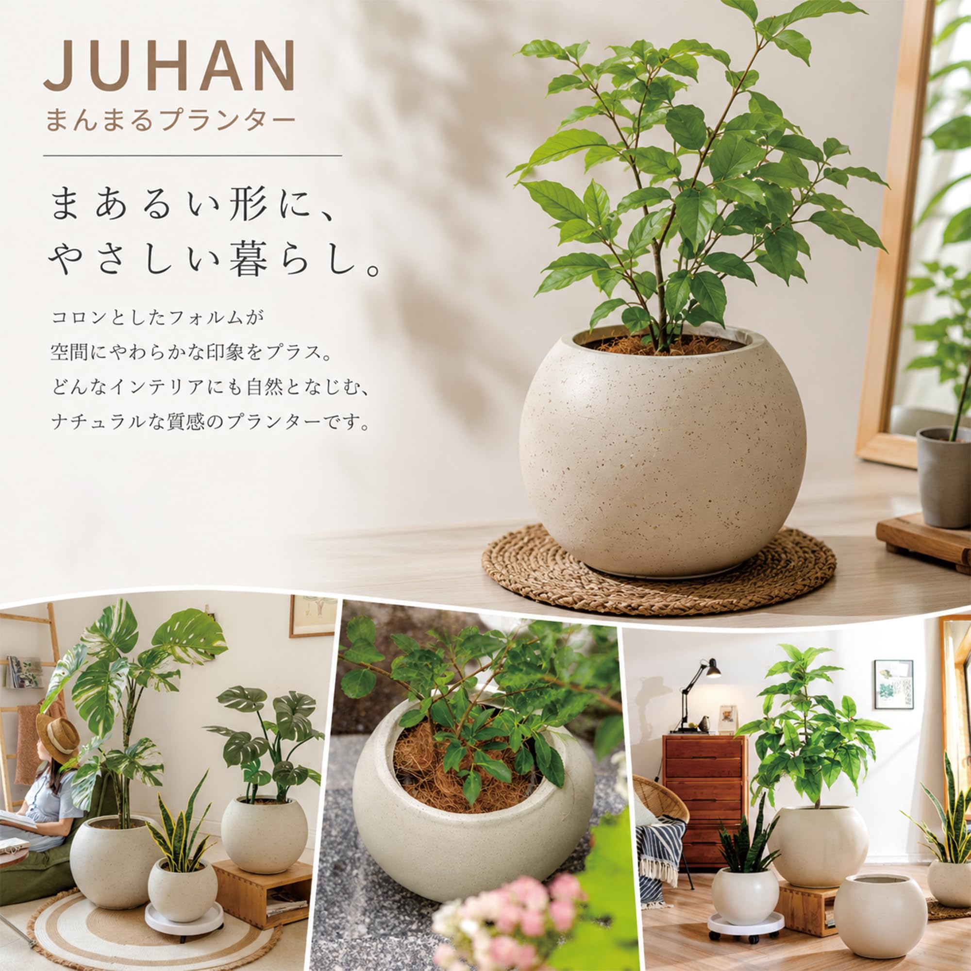 Amazon.co.jp: JUHAN 丸型マグネシウムプランター まんまるプランター